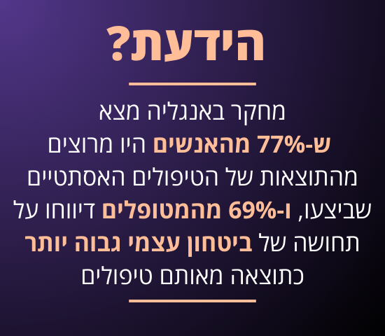 שינוי אמיתי בחיים